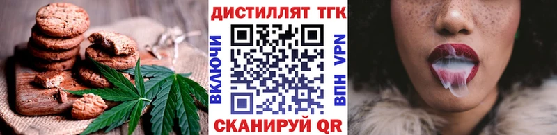 купить  цена  Павлово  Печенье с ТГК конопля 