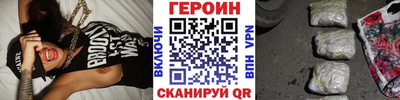кракен ссылки  купить закладку  Павлово  Героин гречка 